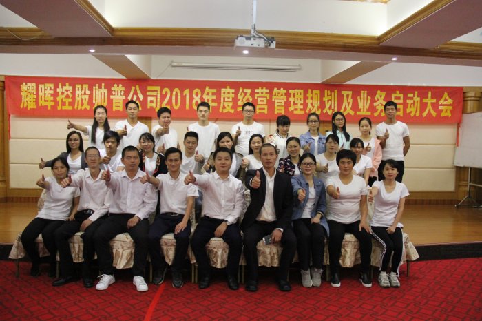 2017年业务启动大会